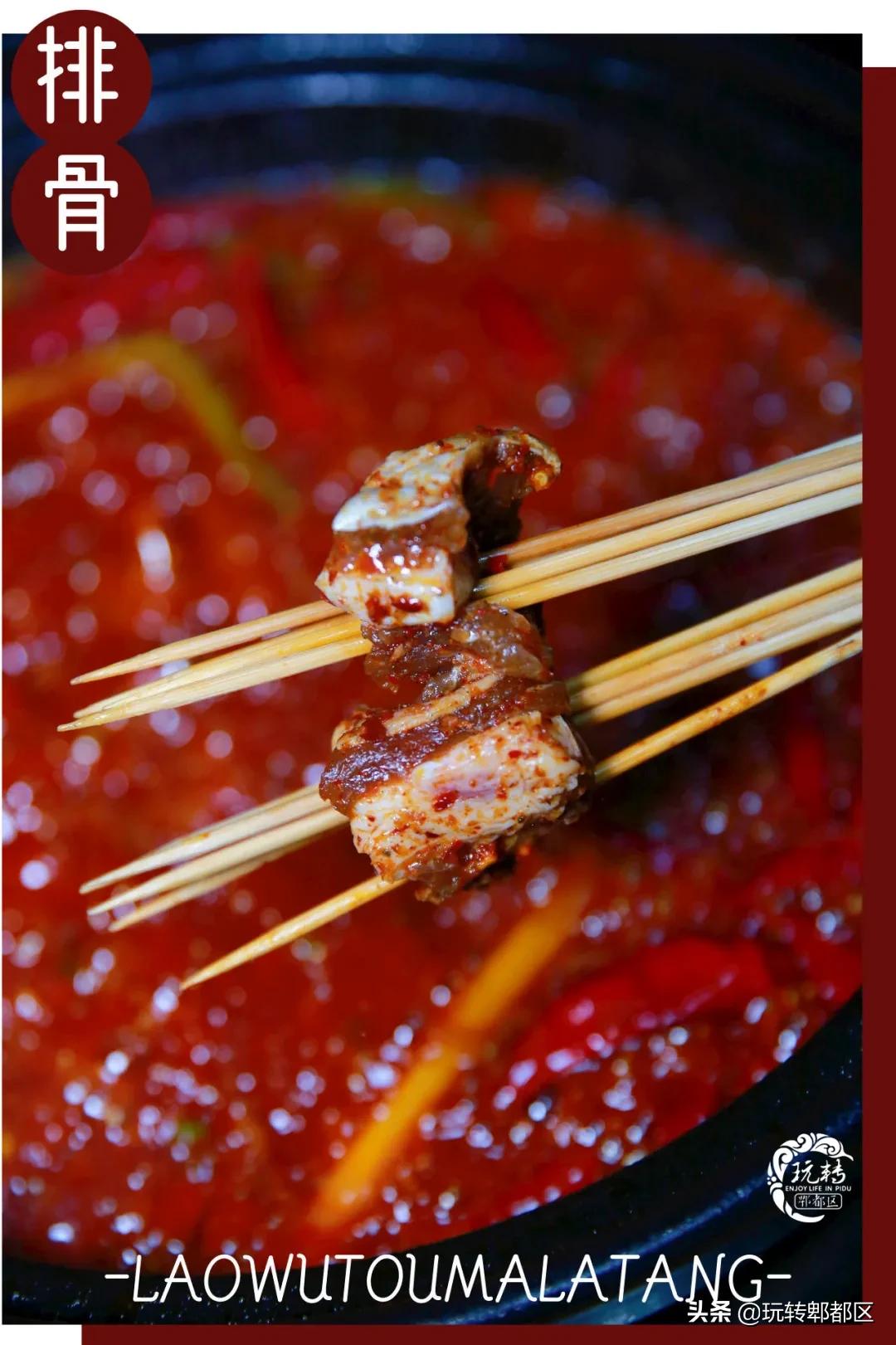 郫都西门新开砂锅串串，来“老屋头”，涮人情味儿