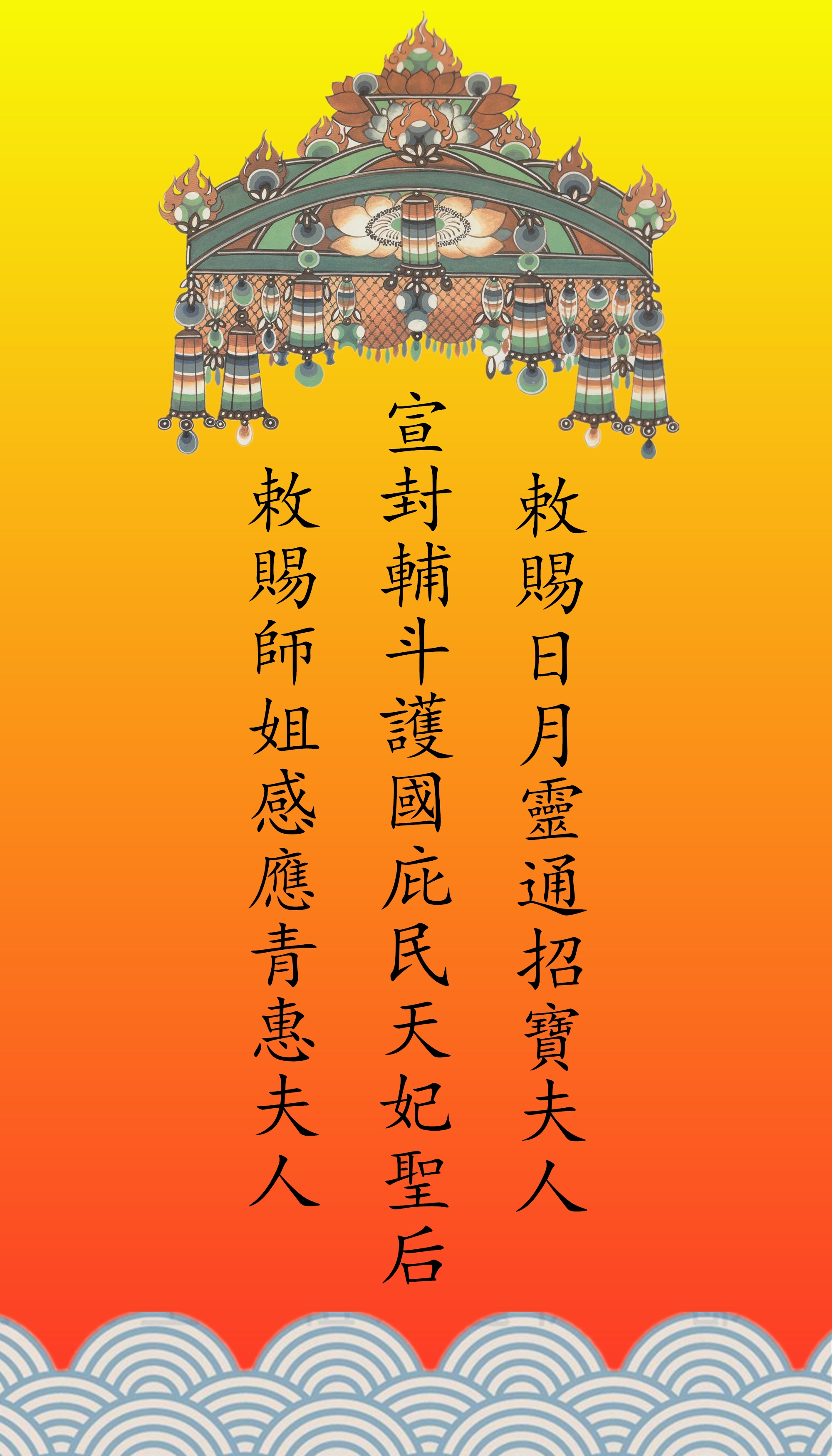 雷州乌王神的传说,雷州乌王照片