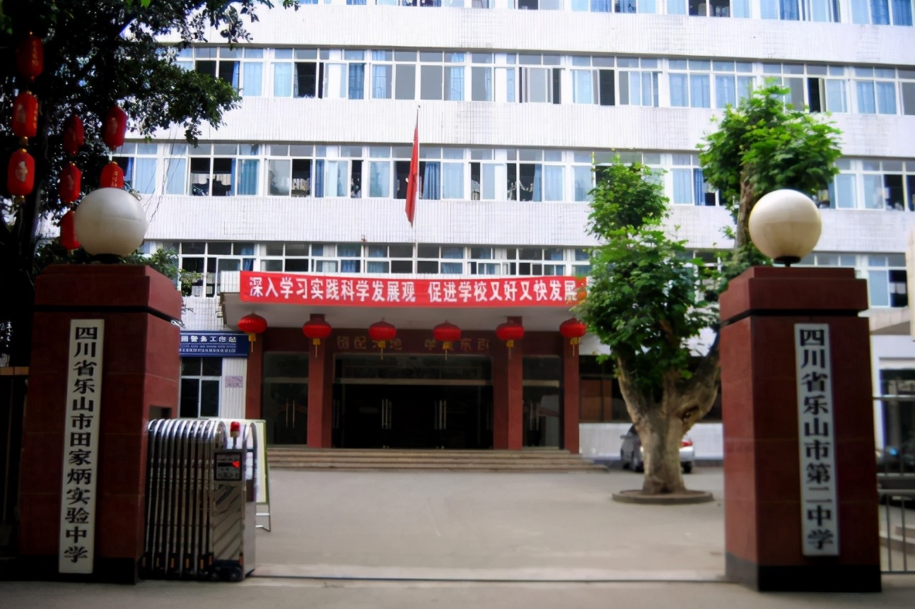 乐山高中排名前十名,2021乐山高一前十名