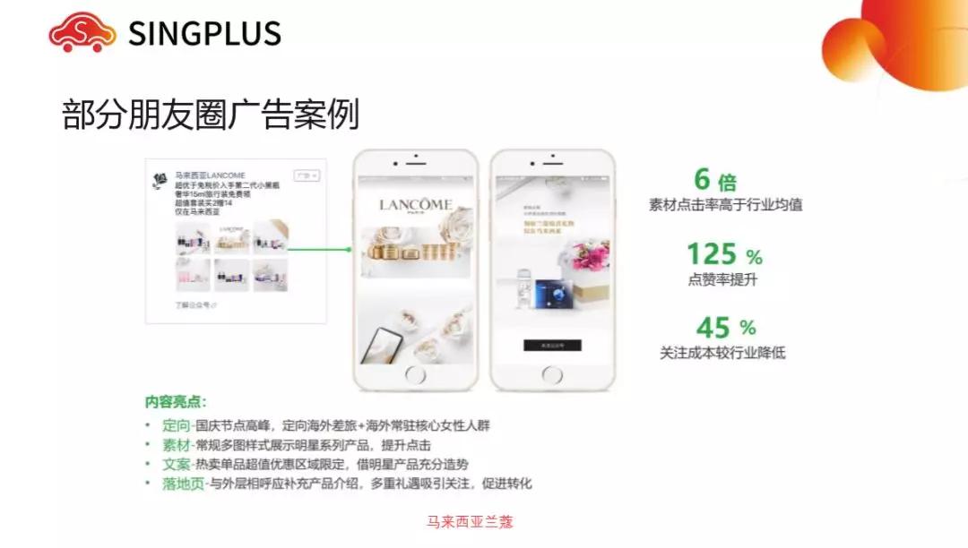手把手教你在新加坡利用微信广告获客|营销抗疫特辑