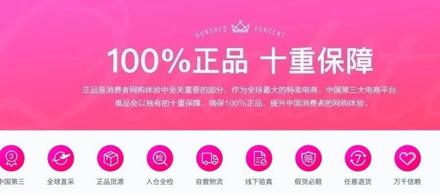 唯品会的商品真的就正品吗,实锤造假事件