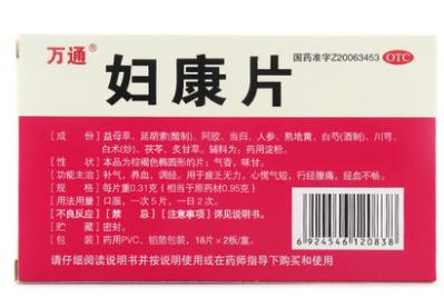 暖宫丸、千金片、益母丸,10种妇科常用中成药及功效作用值得收藏