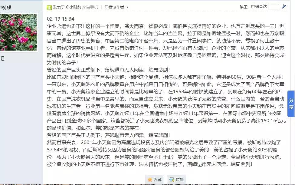 挥手再见原唱视频,江苏无锡小天鹅