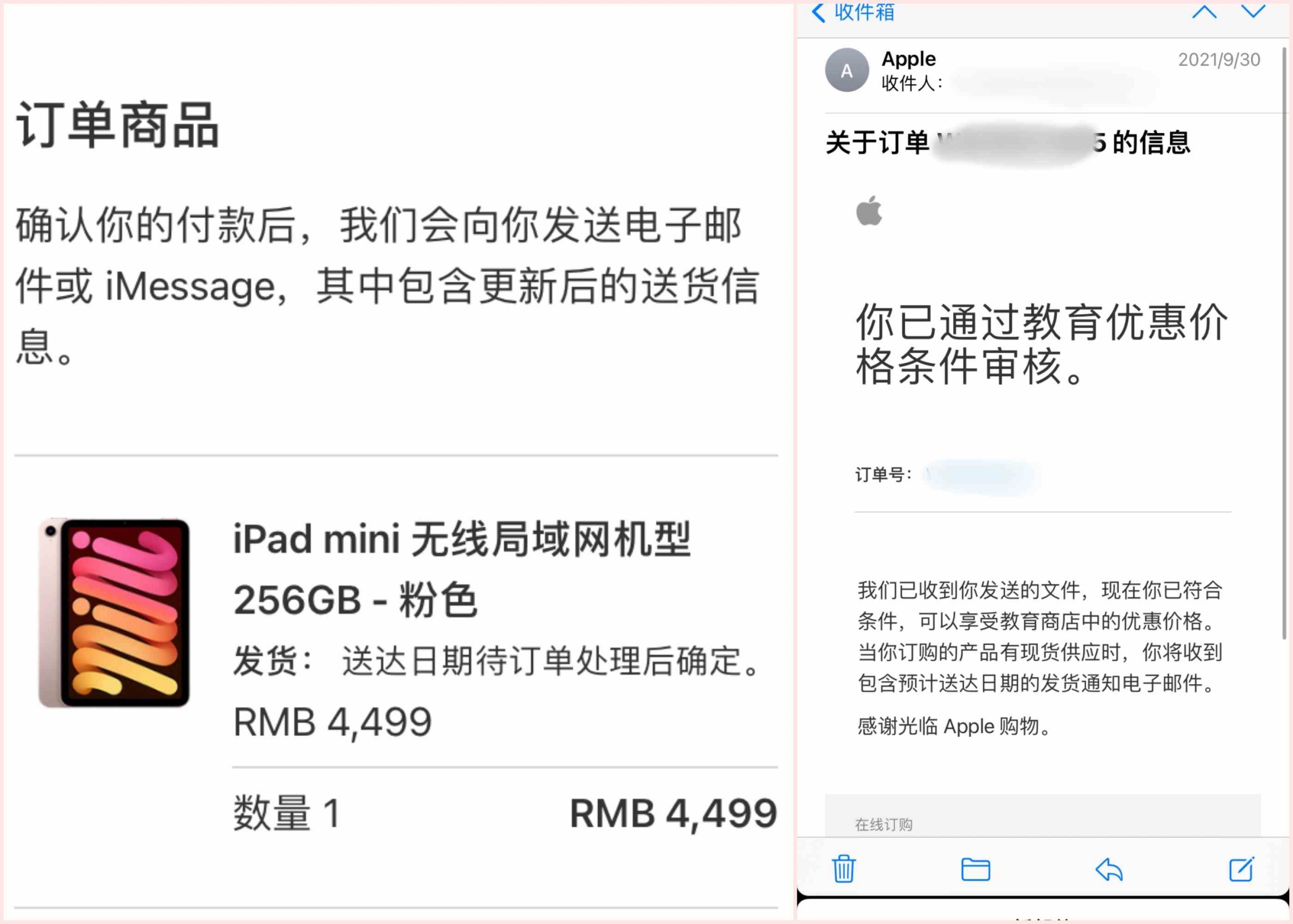 ipadmini6教育优惠时间过了,ipadmini6教育优惠如何购买