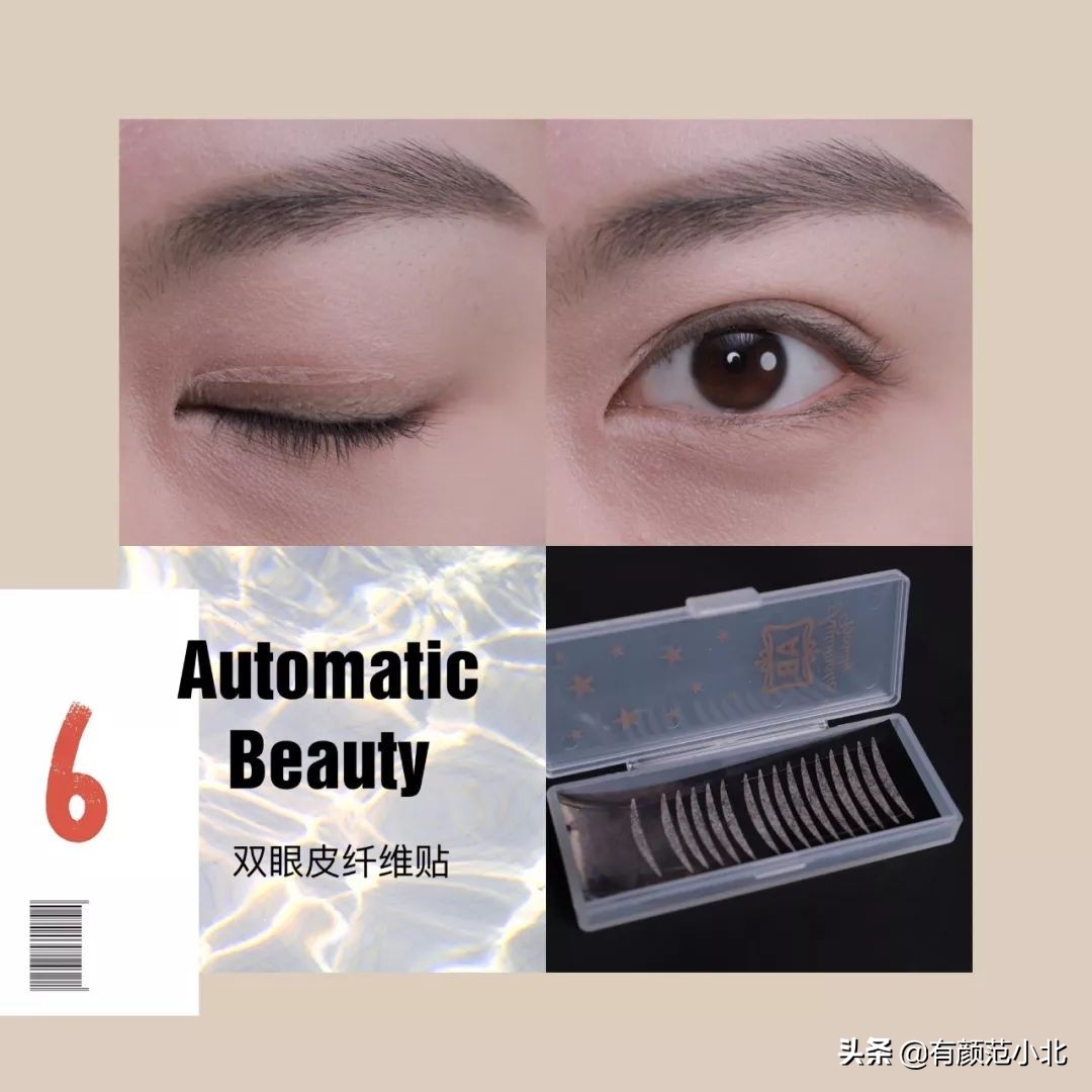 明星用的双眼皮贴测评,平价微调双眼皮贴推荐测评