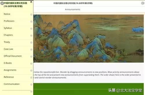 北*法大**学院“在线教学沙龙”第一期:疫情期间线上教学经验交流