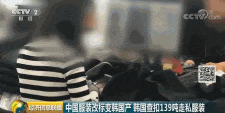 韩国衣服中国制造,韩国原装进口服装