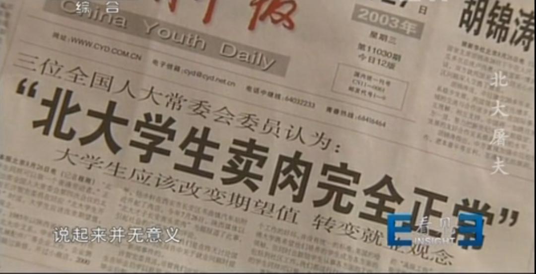 北大屠夫圈子有多重要,北大屠夫学的什么