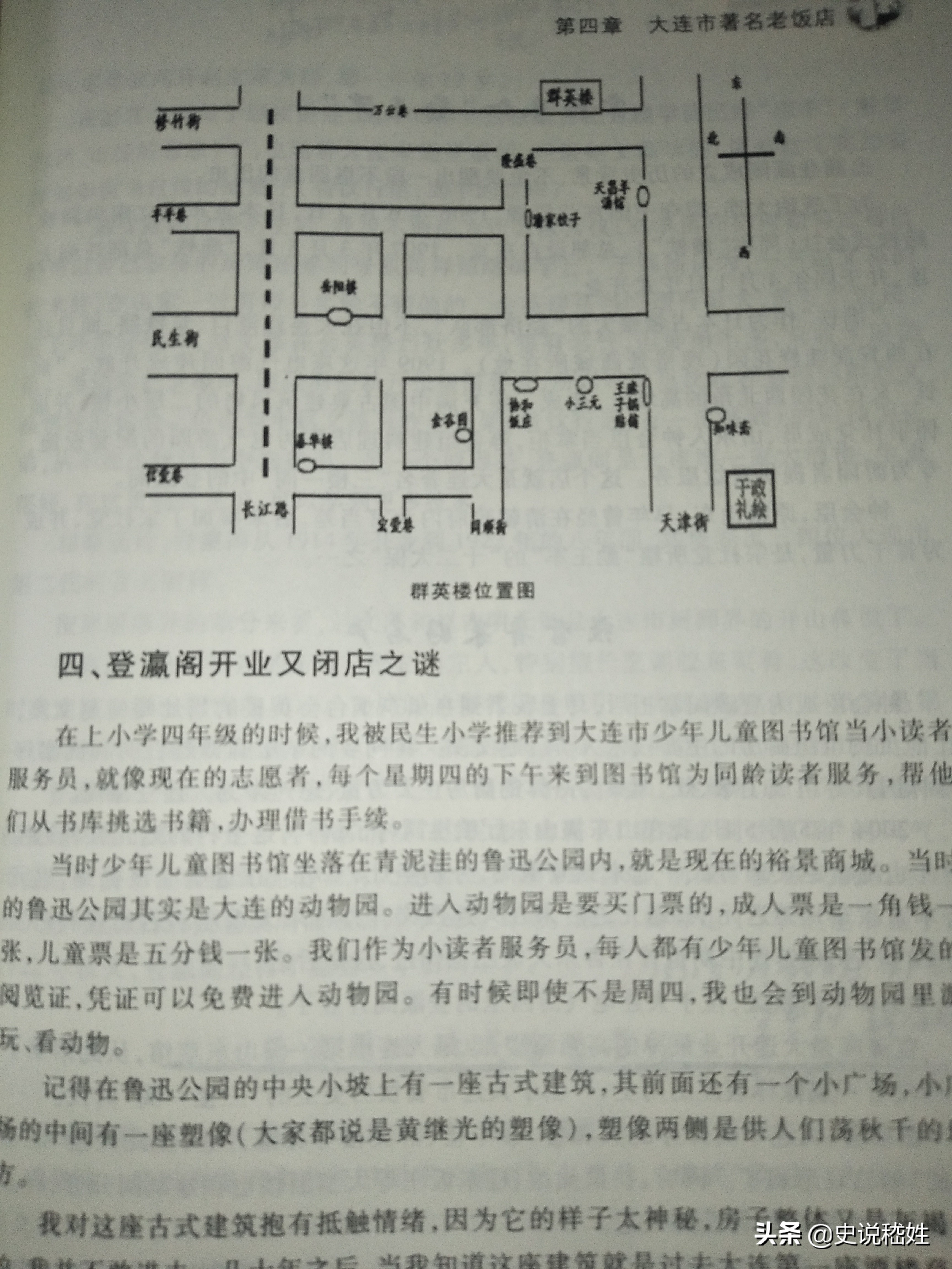 大连市菜馆,大连有档次的大连老菜