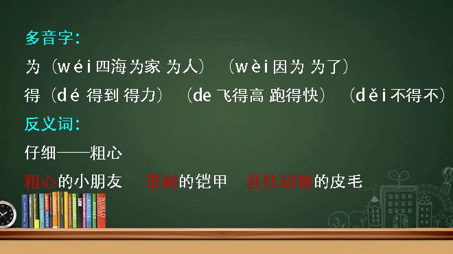 二年级上植物妈妈靠什么传播种子,二年级语文植物妈妈有办法朗诵