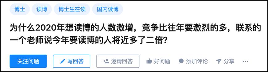 读博难吗,读博难还是工作难