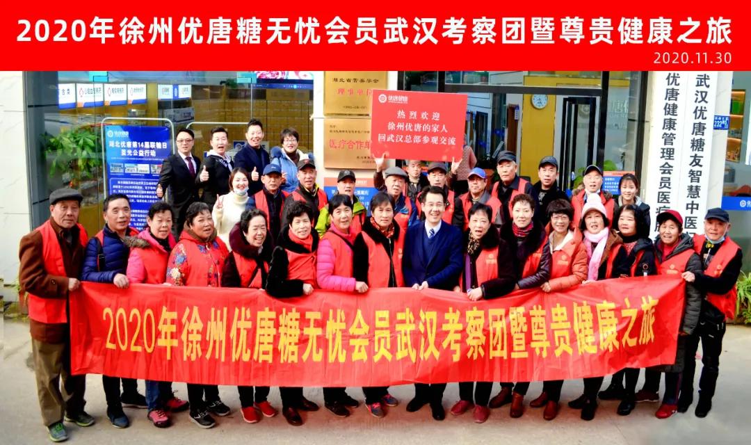 跨越654.15公里，11月的最后一天，徐州的糖友们去了这里