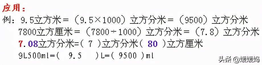2022年五年级下册期中考试数学,五年级数学下册教材解读ppt课件