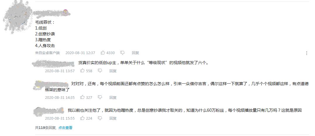 b站up主歧视事件,b站up主骗人梗