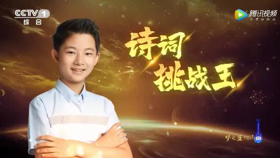 “地狱”难度！11岁男孩112轮双字飞花令夺冠，对决太精彩