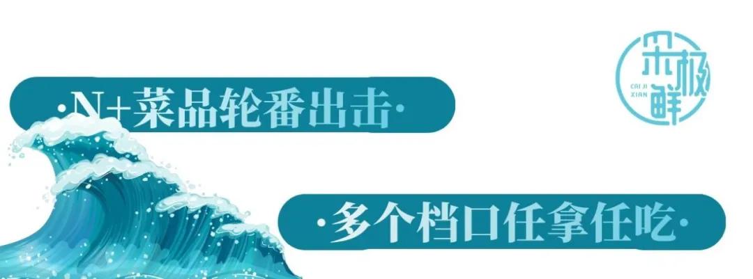 颐海国际海鲜自助海胆,北京海鲜自助海胆鳌虾不限量