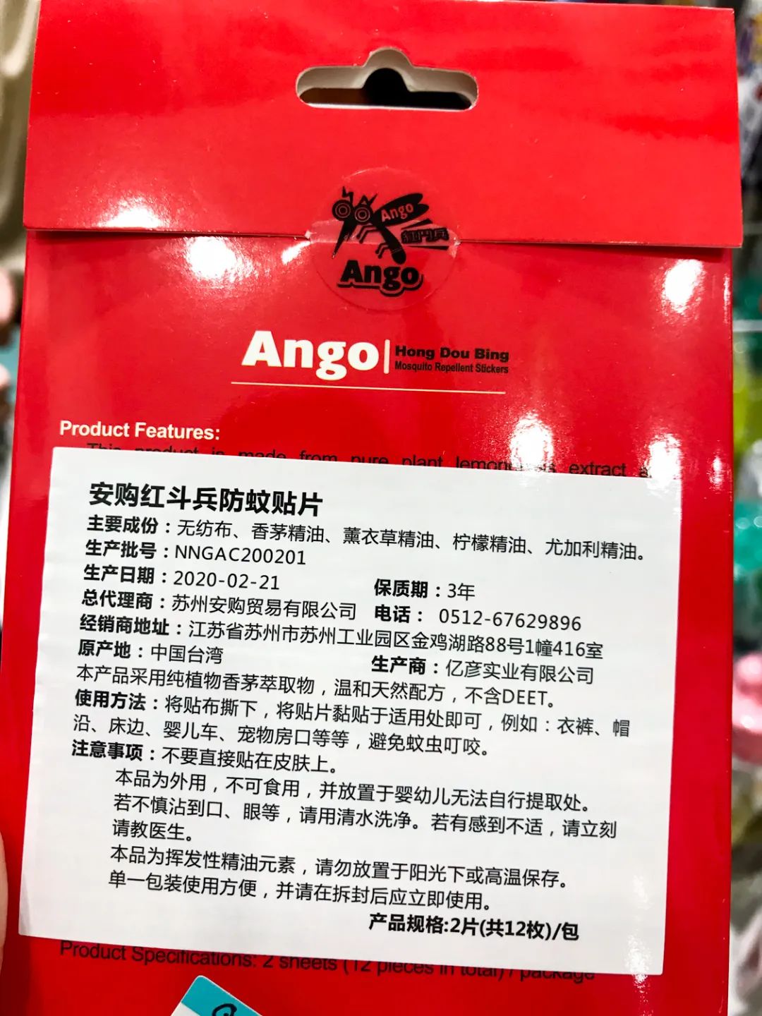 户外驱蚊产品哪种最有效,户外驱蚊产品测评