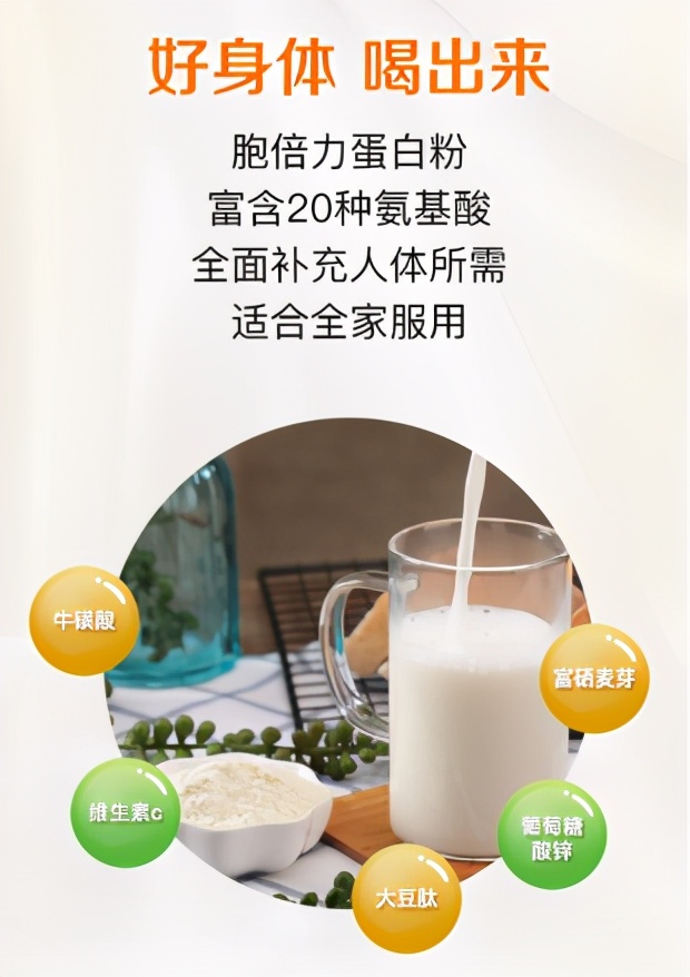 中老年高钙蛋白质粉作用,老年人蛋白粉补充营养推荐