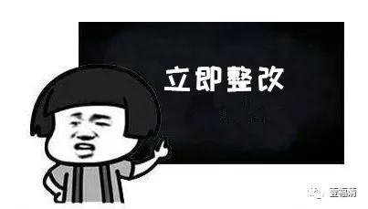 福清诊所整改,福清诊所停业整顿