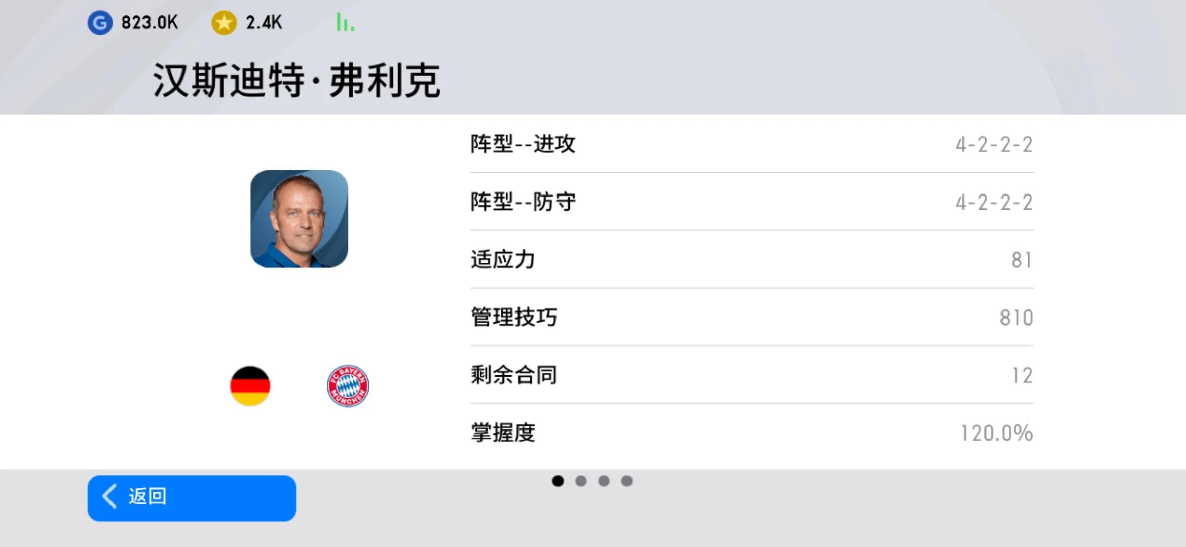 实况足球试玩版手机,实况足球2021ios版支持手柄吗
