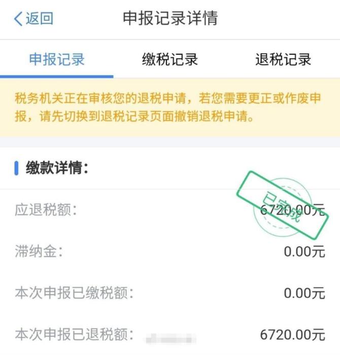 个税可申请退税技巧有哪些,个税退税的方法无需交税或退税