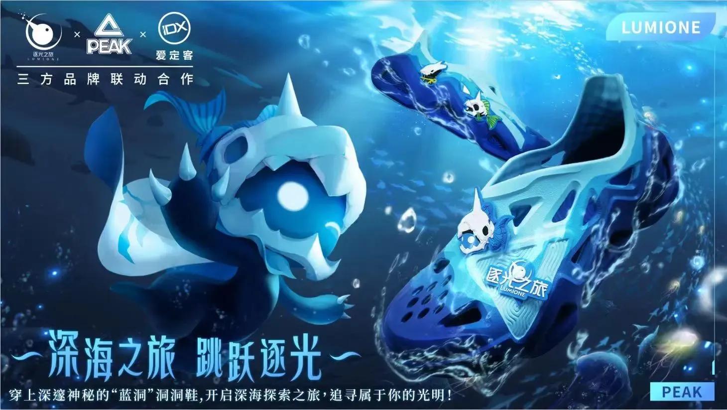 匹克x爱定客穿搭,匹克x爱定客联名款