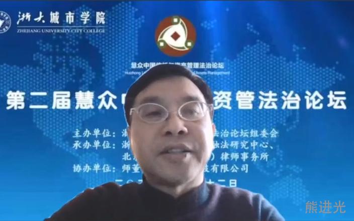 第二届慧众中国信托资管法治论坛暨信托税法研讨会成功举行