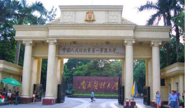 南方医科大学怎么样?改名后被低估的“第一”大学