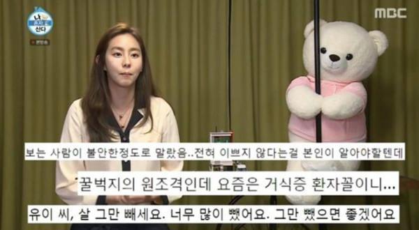 韩星uie金宥真前后对比,uie金宥真综艺谈恋情