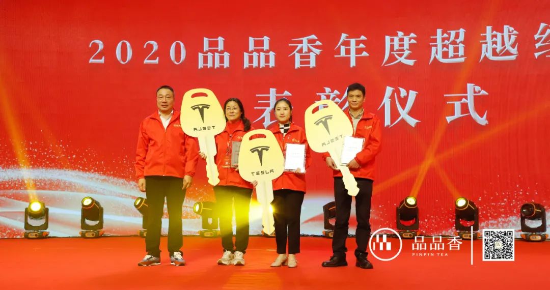 “香伴成长共创美好”丨2021品品香经销商年会盛典