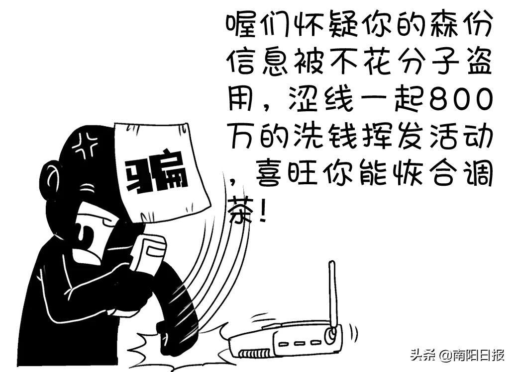 南阳网络安全微讲堂丨接到陌生电话你该怎么做