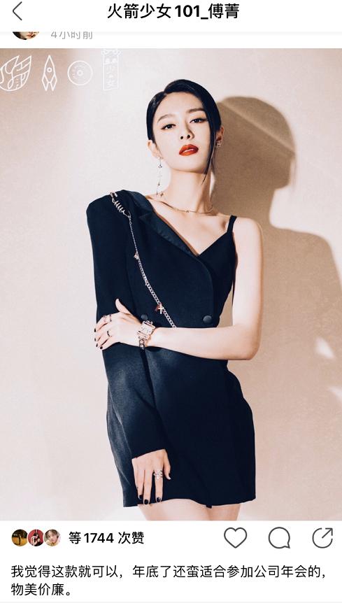 傅菁孟美岐衣服差别,傅菁和孟美岐同框