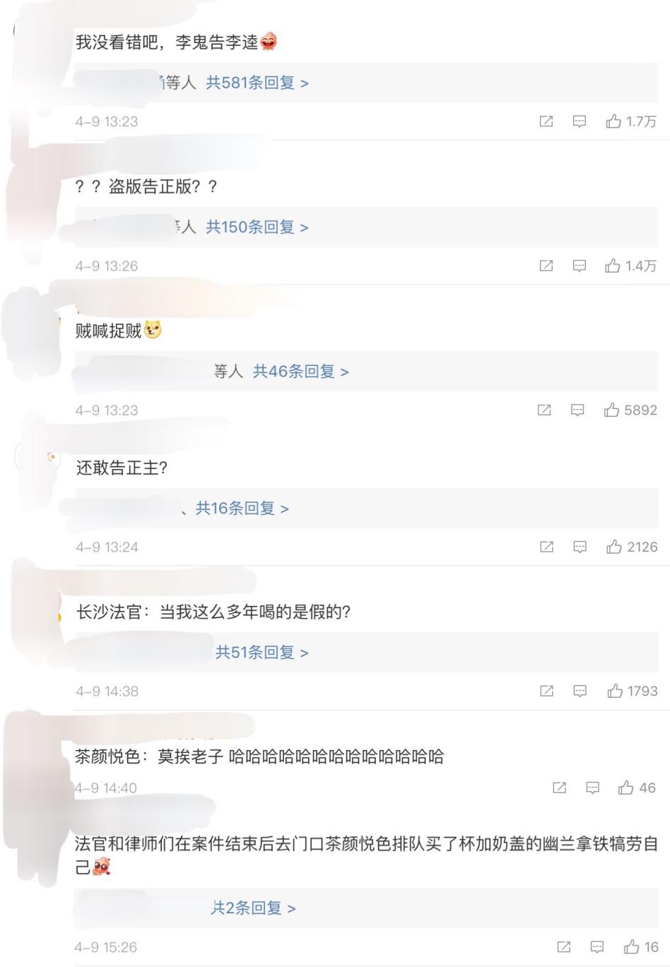 李鬼告李逵,茶颜悦色奶茶是侵权吗