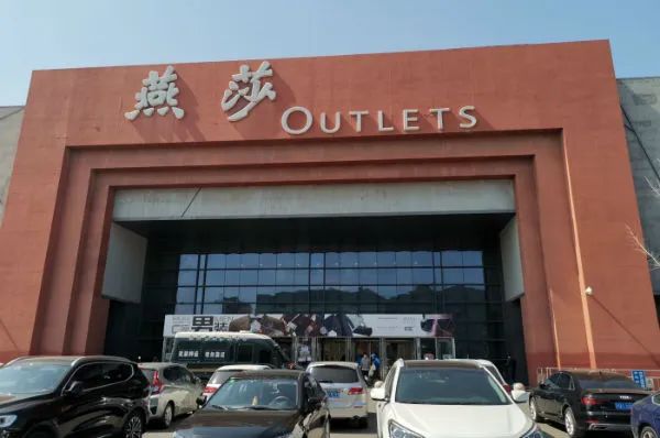 奢侈品牌“放血”吸客，奥莱恢复客流还需几时？