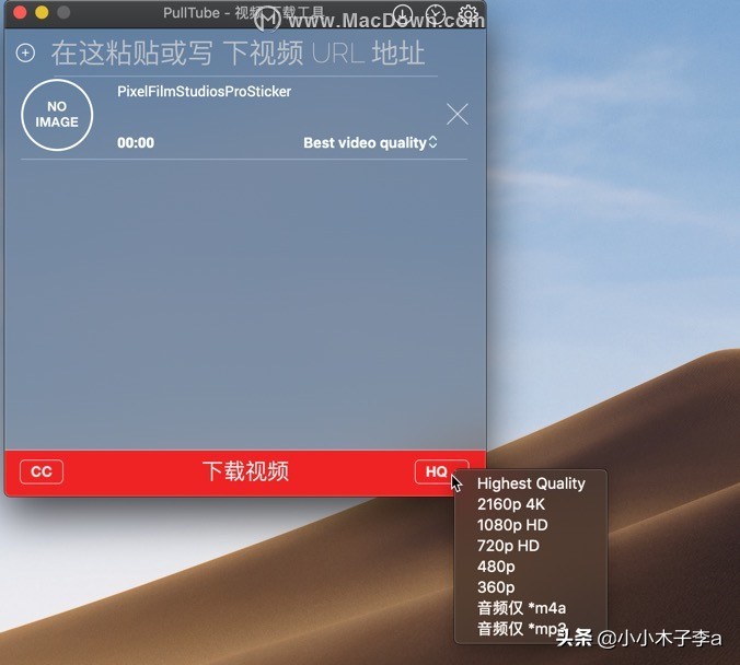 PullTubeforMac,在线视频*载下**工具
