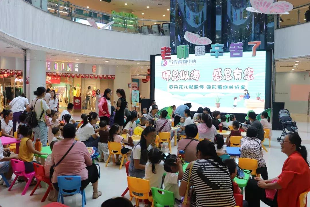 教师节老师庆祝活动,师恩似海教师节礼物