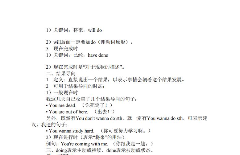 攻克高考英语,攻克英语语法