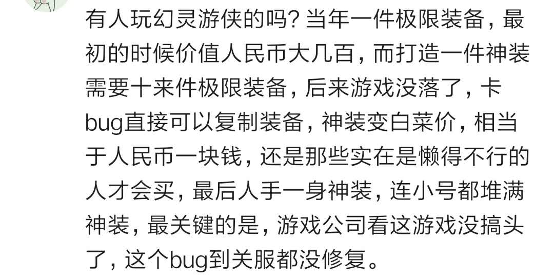 盘点游戏里面让人哭笑不得的bug,有哪些游戏bug令你哭笑不得