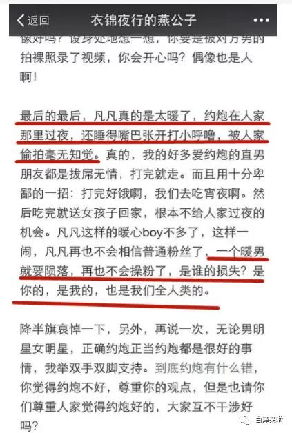 旧文重发，瞎聊一下吴亦凡和偶像经济