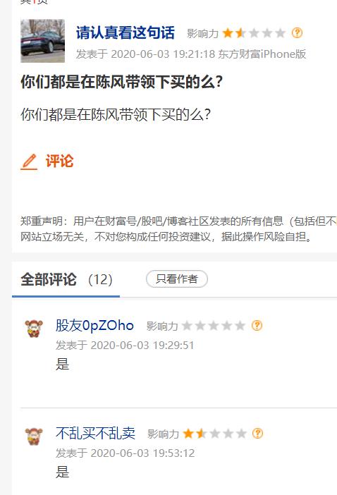 一字跌停,16亿资金被闷杀!微信群直播竟成了*家庄**“割韭菜”