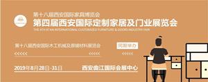 万有“西”引力,八月看家具展来西安