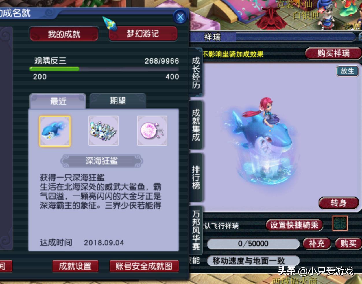 深海狂鲨祥瑞怎么获得2023,梦幻西游祥瑞深海狂鲨怎么获取