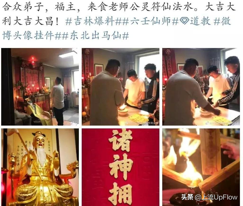 在东北，谁还没个远房亲戚能跳大神儿了？