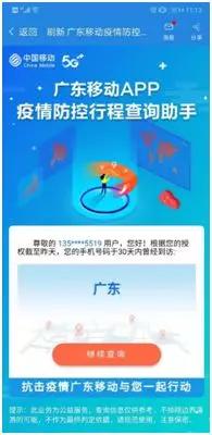 疫情防控四大招！深圳移动推出中小企业信息化服务包