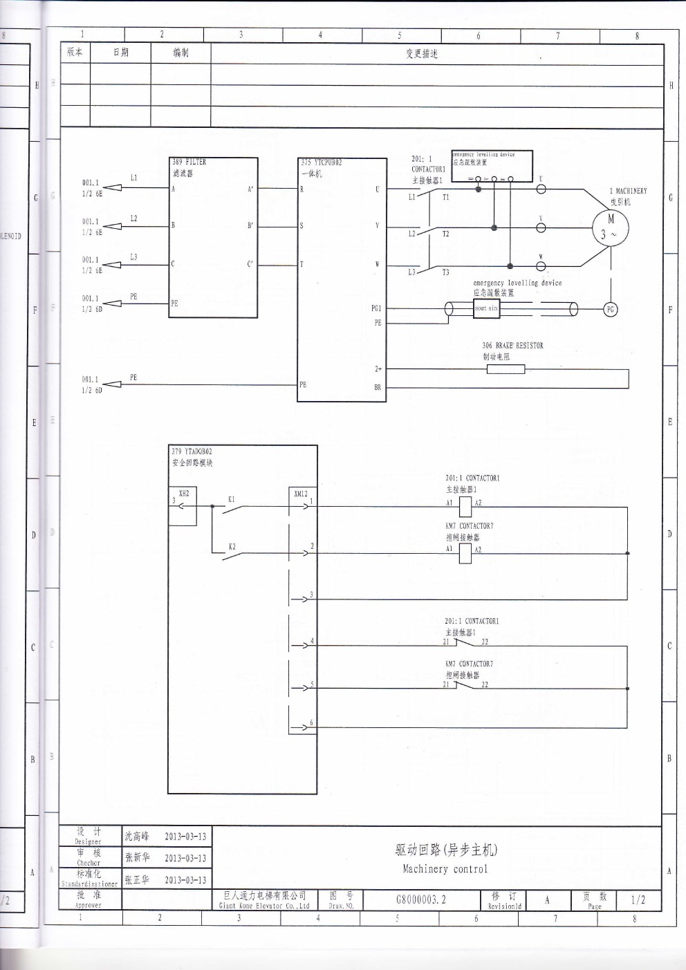 巨通gf21货梯维修手册,迅达货梯电气原理图