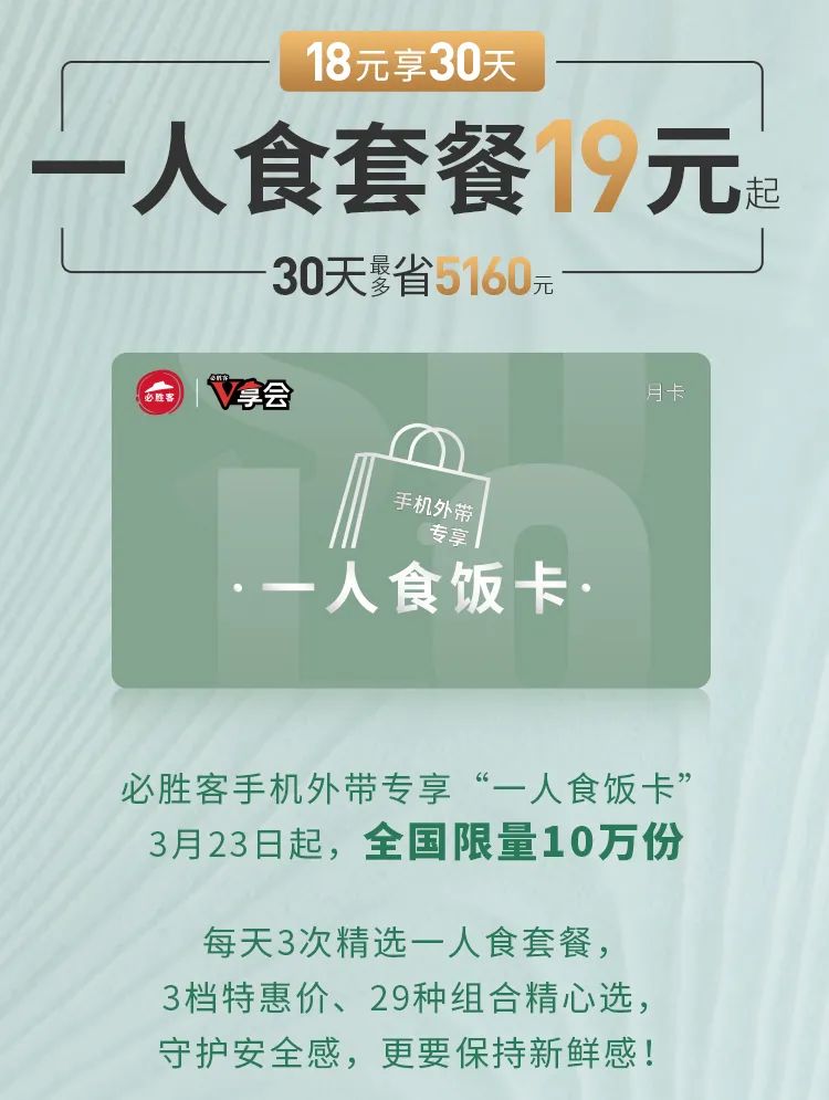 必胜客7折优惠还是99元优惠,必胜客五折优惠政策