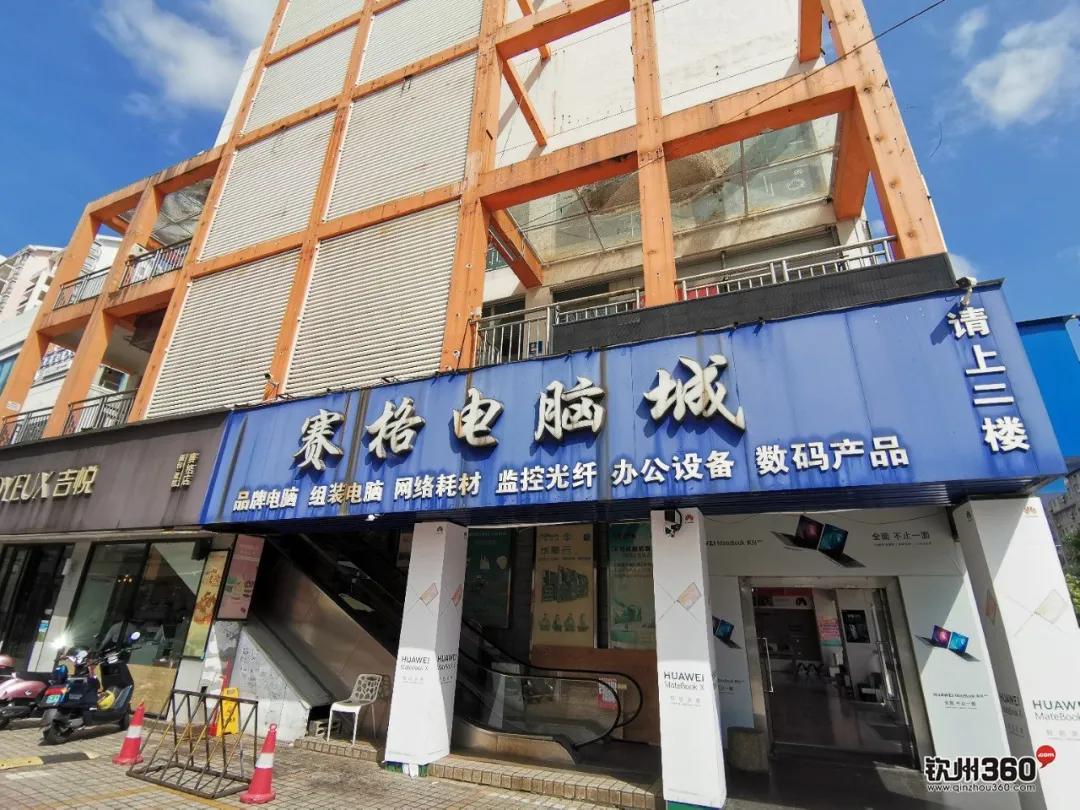 赛格电脑城怎么样了,钦州赛格电脑城营业时间