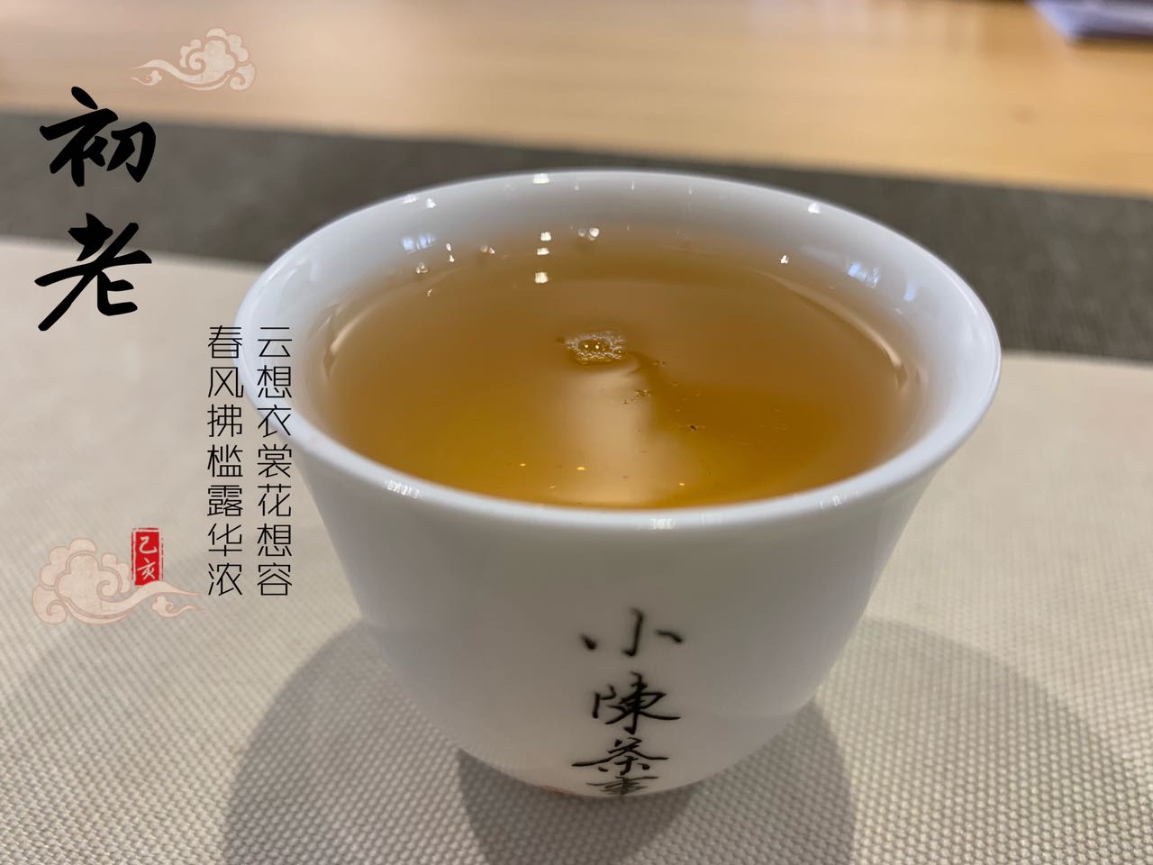 鲜爽花香桂花香绿茶,鲜爽回甘的茶叶有哪些