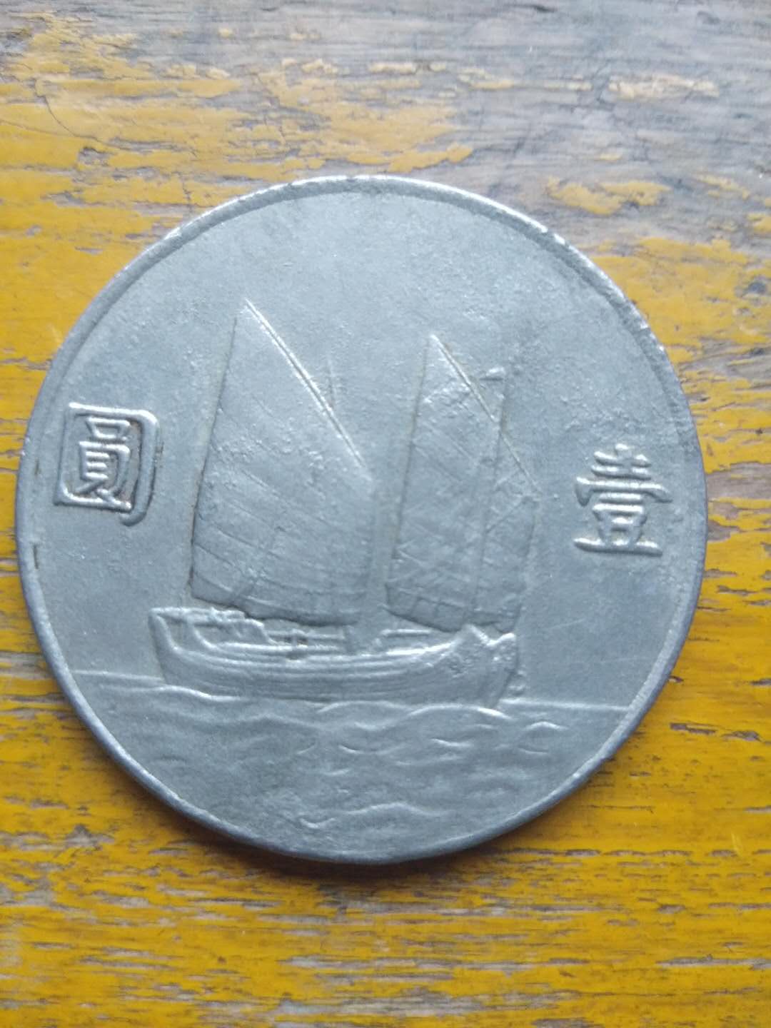 民国9年大头银币价格,民国银币价格表大全图