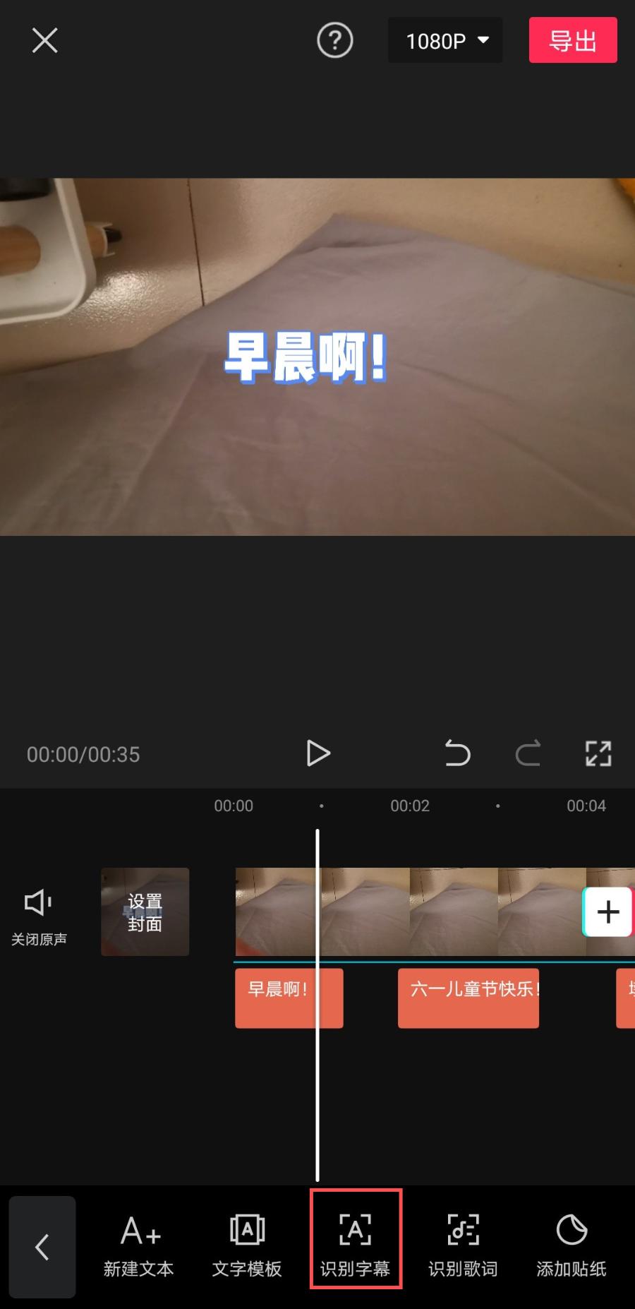 手机上如何从剪辑小白到剪辑大师,新手入门手机剪辑软件教学